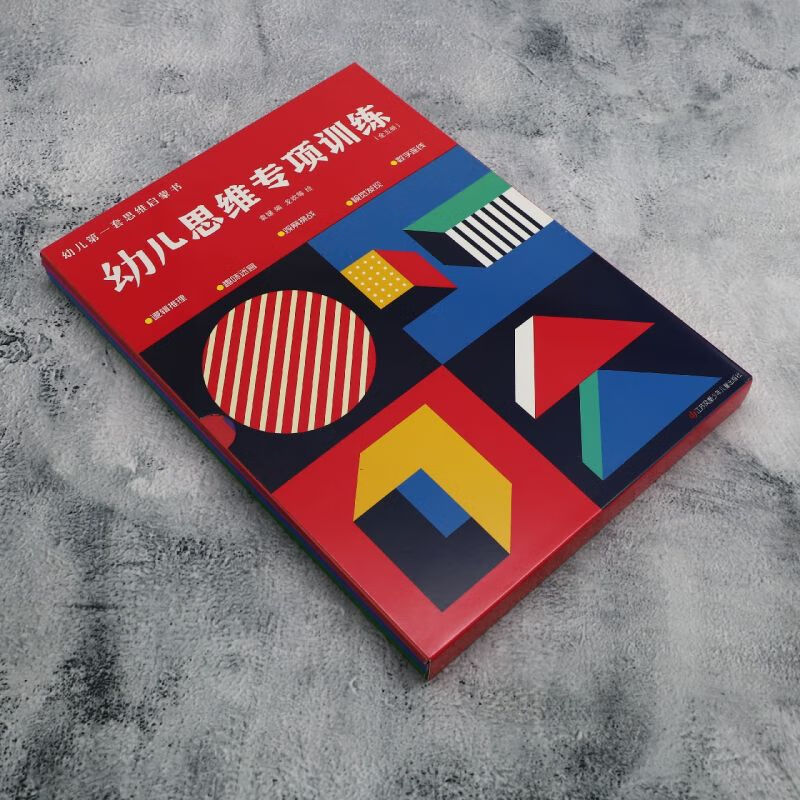 Xinhua Bookstore Special Training for Children’s Thinking (5 volumes in total) Genuine with free shipping