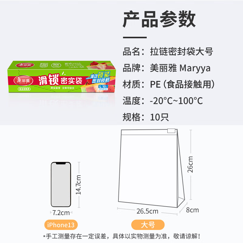 Meiya Food Sealed Bag Zipper Large 10 Thick Disposable Kitchen Refrigerator Refrigerated Fresh-keeping Transparent Ziplock Bags