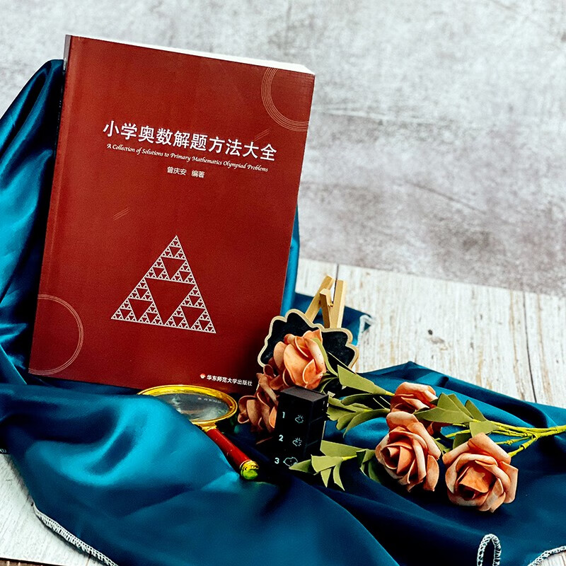 A complete collection of primary school math Olympiad problem-solving methods