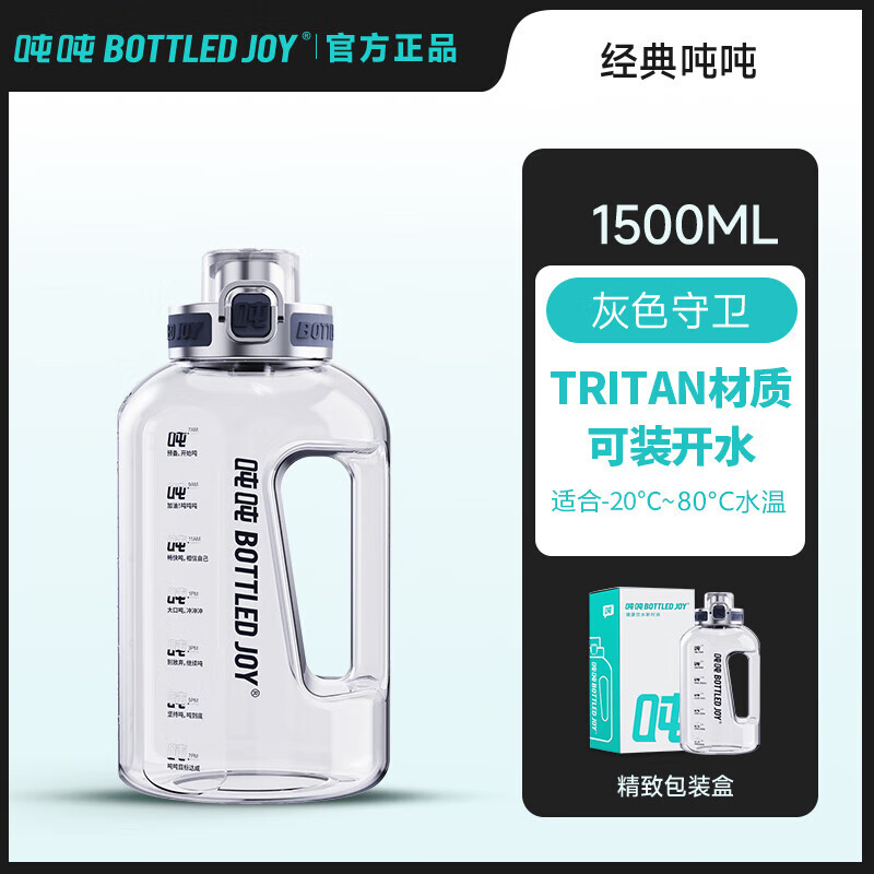 Ton ton BOTTLED JOY large capacity sports water cup tritan ton ton bucket student portable ton ton cup cold water bottle