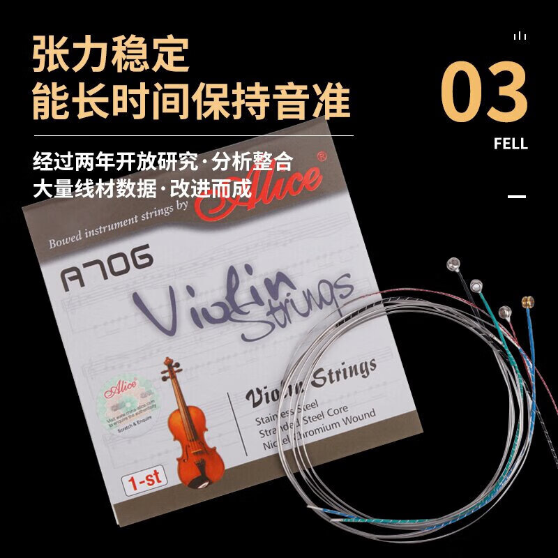 Alice A706 violin strings, a set of strings for beginners and grade examinations, 4/4 3/4 1/2 1/8, universal for violins