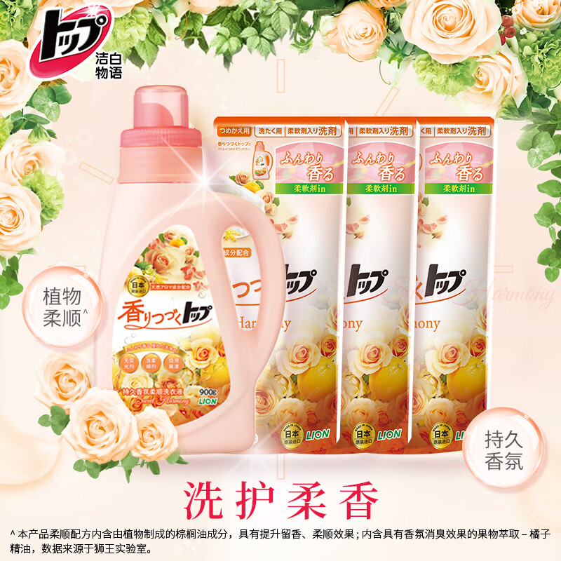 Lion Nanole fragrance laundry detergent floral and fruity 900g+500g*4 long-lasting fragrance, antibacterial and mite removal