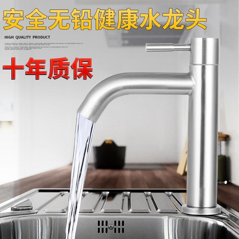 304 stainless steel single cold counter top basin faucet home powder room hand wash basin hot and cold single hole faucet 304 stainless steel low straight mouth single cold water comes with 60 cm water inlet pipe