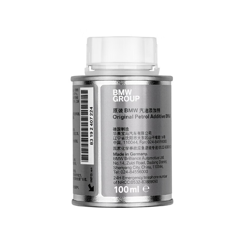 Happy running BMW/BMW fuel treasure original X1X3X4X5X63 series 5 series 7 series special carbon deposition fuel treasure additive