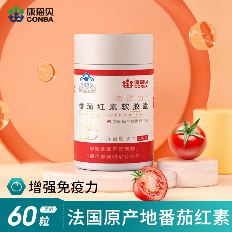 Kangenbeipei Dynamic Lycopene Soft Capsules for Adults to Enhance Immunity for Men Can Be Matched with Men's Zinc and Selenium Health Products 1 Bottle