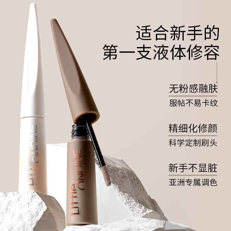 Littleondine liquid highlighter 02 gray shadow light brown 4.5g concealer brighten repair stick shadow new year gift