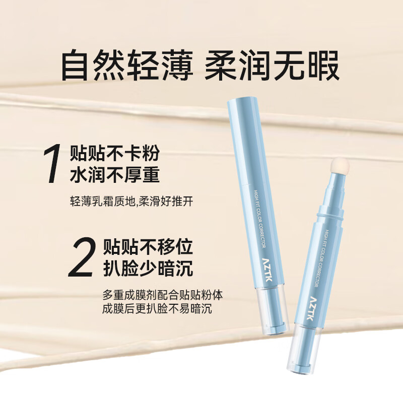 Jingzhi AZTK Stick-on Concealer Contour Pen to Brighten Skin Color Natural Liquid Highlight Covers Tear Groove and Acne Marks Moisturizing Women 01 Condensed Milk White Natural Brightening Color