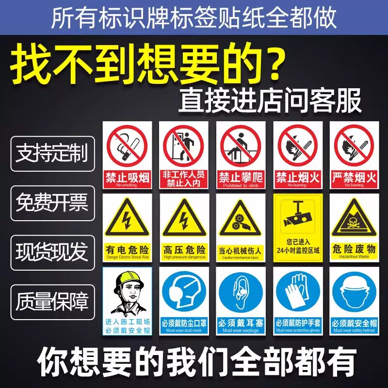 Jiuwenbao fire safety warning sign customization strictly prohibits fireworks warning sign sticker construction site workshop safety production sign pp sticker 15x20cm