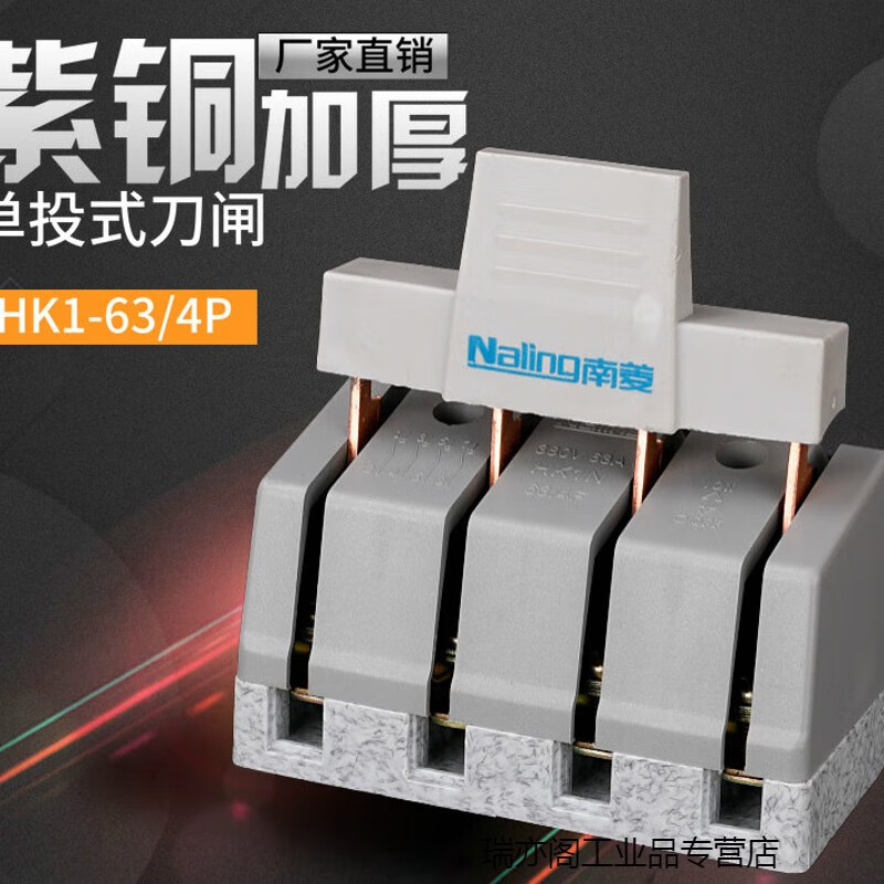 Distribution box cabinet isolation switch 4P100A knife gate single throw 380V three-phase four-wire gate knife 63A 4p
