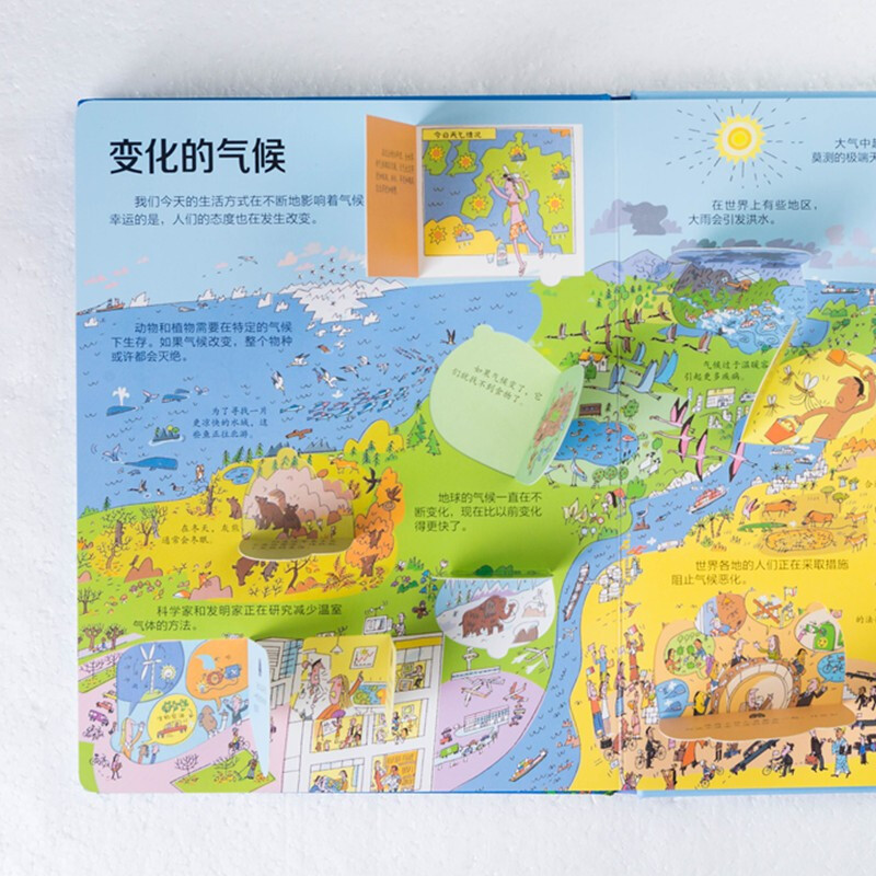 Usborne looks inside and reveals the secrets of the earth (new version)