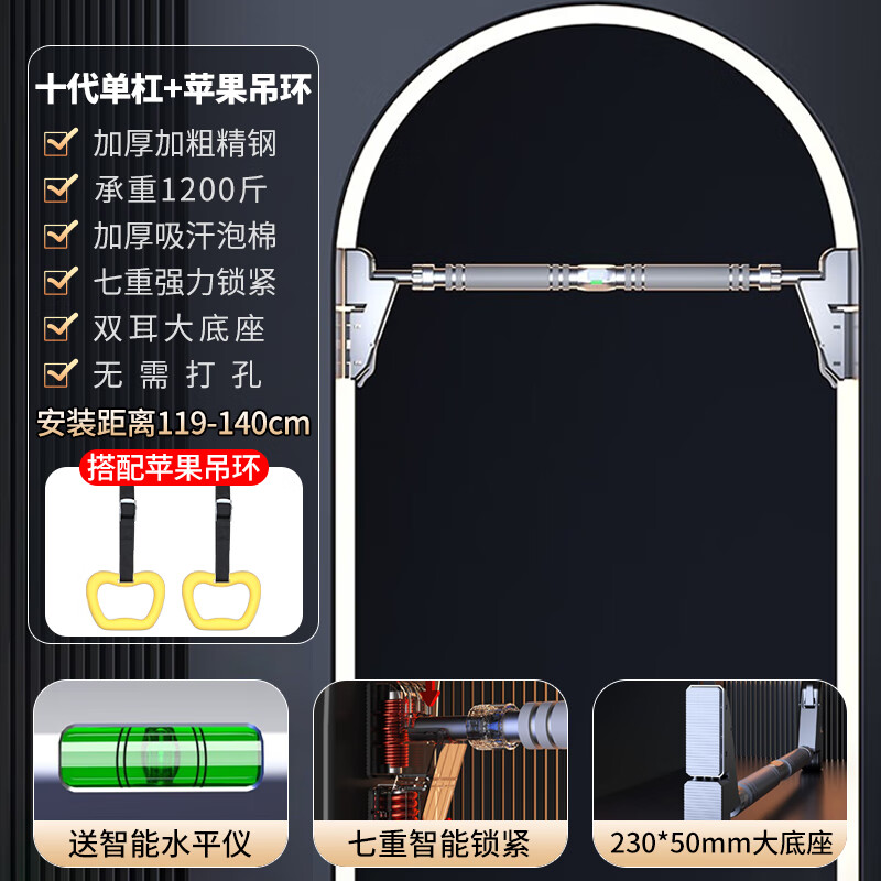 YICHIJIAN horizontal bar indoor pull-up device household horizontal bar punch-free adult and children door-mounted horizontal bar fitness equipment installation distance 120-145CM + apple hanging ring