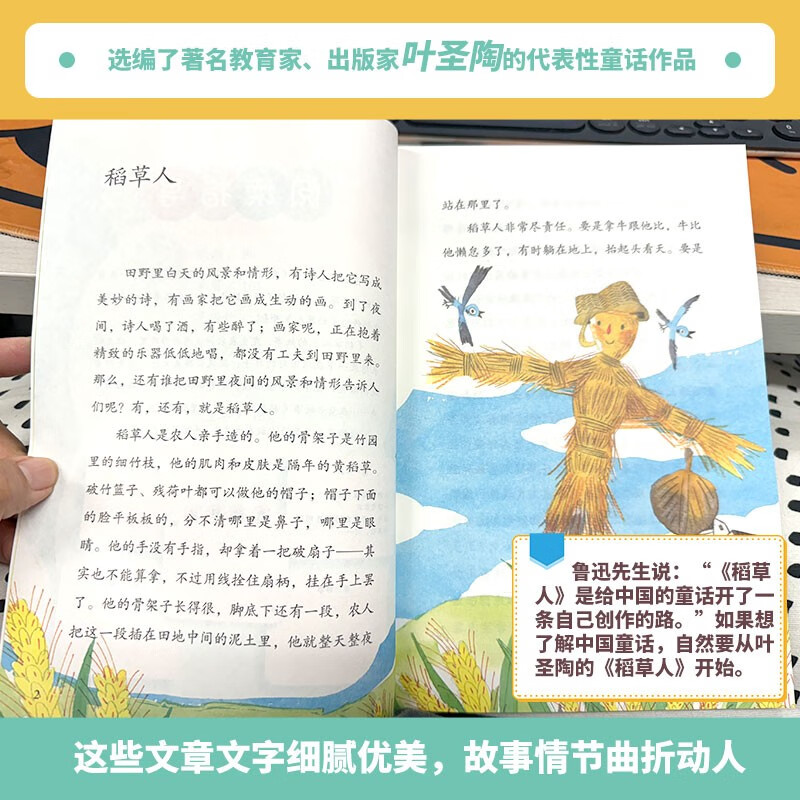 Scarecrow People's Education Press Happy Reading Book 3 Grade 1 Edited by Cao Wenxuan and Chen Xianyun Complementing Chinese Textbooks