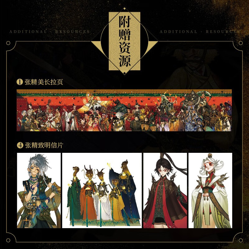 Qi Ling National Treasure Humanoid Design Art Illustration (produced by Shuyi Design)