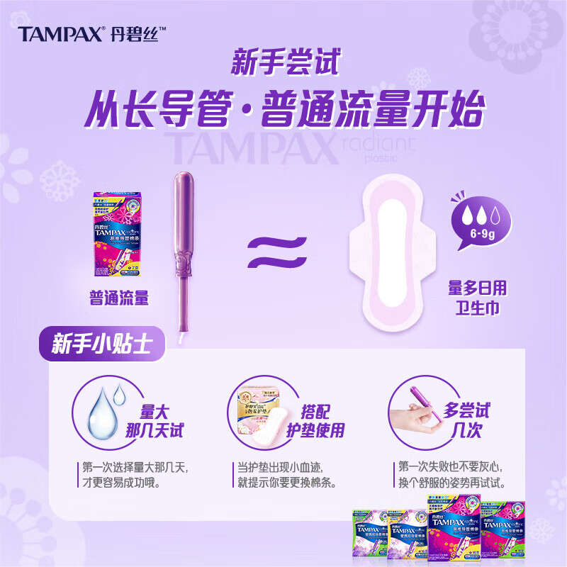 Danbis tampons with long ducts and high flow rate, 7 pcs. Whole box wholesale built-in sanitary napkin swabs, easy to operate for novices. Danbis tampons with long ducts and high flow rate, 7 pcs, 20 packs