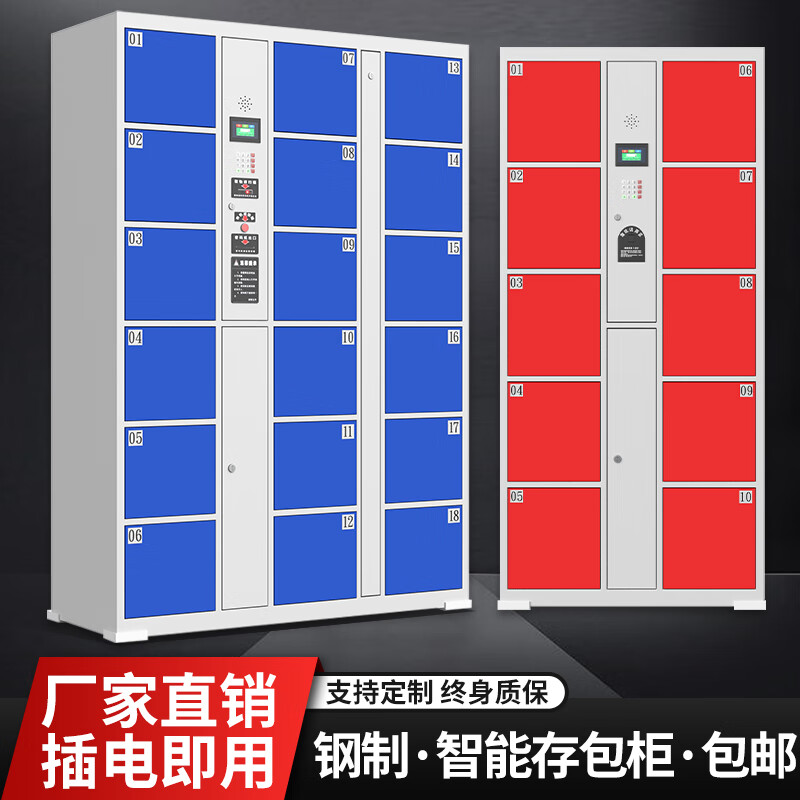 Customized supermarket bag storage cabinet smart locker face recognition WeChat scan code fingerprint storage 8 door swipe card color can be changed