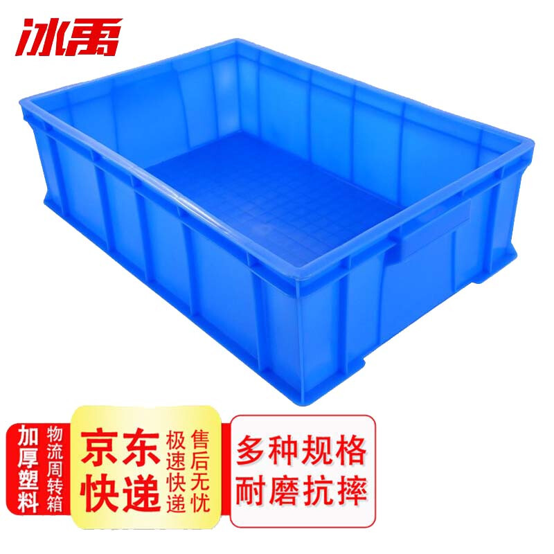Bingyu BY-172 thickened plastic logistics turnover box tool parts box storage box No. 3 blue 520*350*150mm