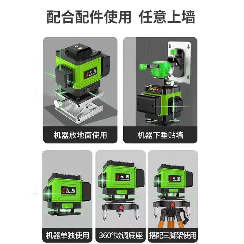 Nainod Guangchen Infrared Level Green Light Laser Level High-precision Line-Affixed Wall-mounted Instrument Ground Level Water Meter Green Light 8 Lines 1 Electricity 1 Charge No Accessories