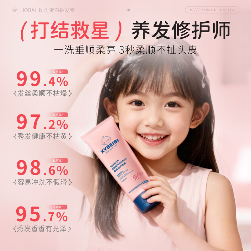 JOBALIN Children's Hair Conditioner Keratin Amino Acid 3-6-12 years old smoothes and repairs dry and frizzy hair 180ml