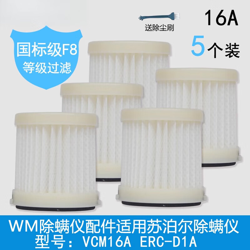 Suitable for Supor Mite Remover Accessories VCM16A UV Lamp Filter Element Hypa Fixed Bracket Dust Cup Accessories Lamp