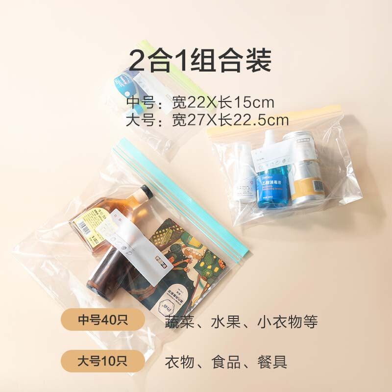 Made in Tokyo, sealed bags, standing food-grade fresh-keeping bags, barbecue and camping combination pack, medium + large size, 50 pieces