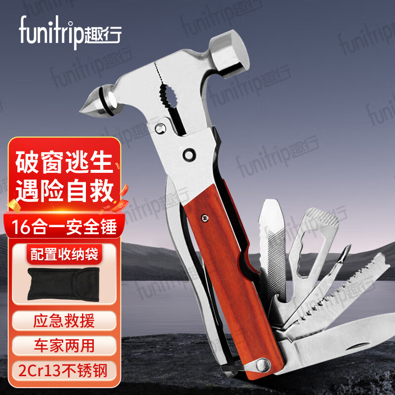 Quxing car safety hammer metal multi-function 16-in-1 home car dual-use life-saving hammer tool combination steel window breaker