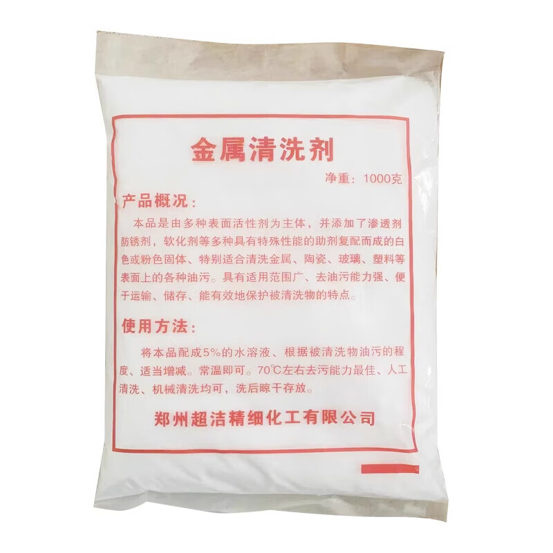 Metal cleaning agent powder oil removal powder industrial ultrasonic detergent heavy oil stain stainless steel machine tool powerful oil removal powder super clean cleaning agent 10 kg per box