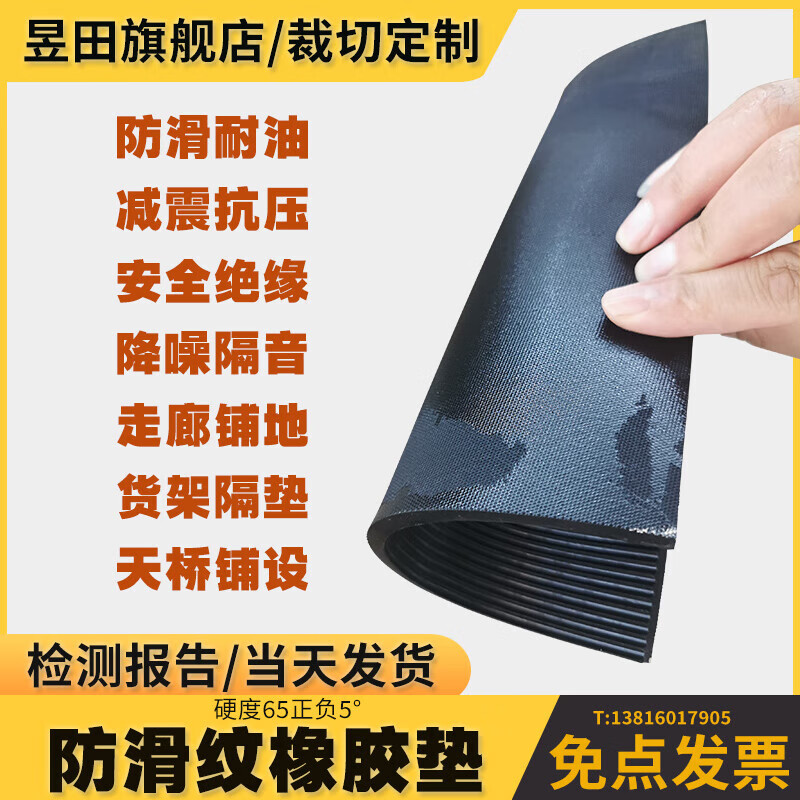 Rubber plate black anti-slip pinstripe rubber mat insulated car floor mat buffer rubber block 3mm5 thin strips pinstripe 1m*1m*3mm