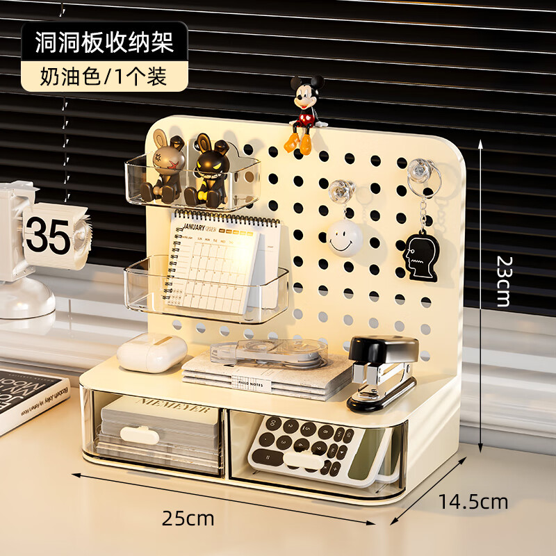 KAMAN desktop perforated board storage box drawer-type student desk storage rack high-value pen holder stationery storage rack cream perforated board storage rack 1 piece