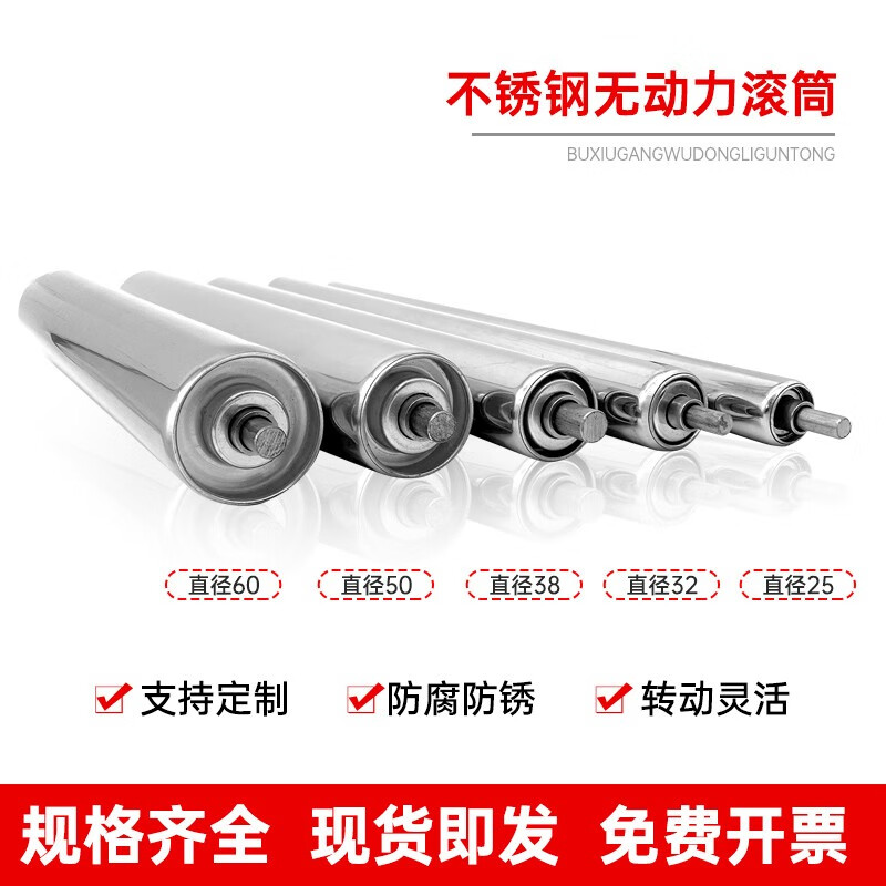 Shengyixing stainless steel roller, unpowered roller, conveyor belt, roller conveyor belt, roller drum, assembly line roller, length can be customized, customized size cannot be returned or exchanged