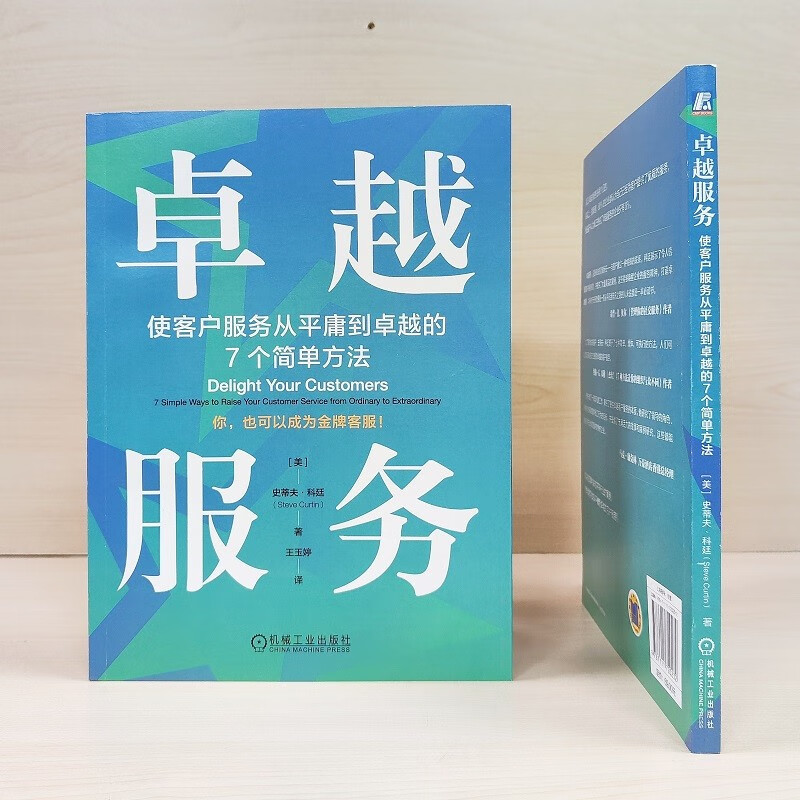 Service Excellence 7 Simple Ways to Take Customer Service from Mediocre to Great