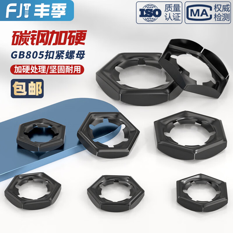 Fengji 65MN manganese steel black fastening nut anti-loosening reverse slip screw cap self-locking locking nut GB805 DIN7967 M10-20 only