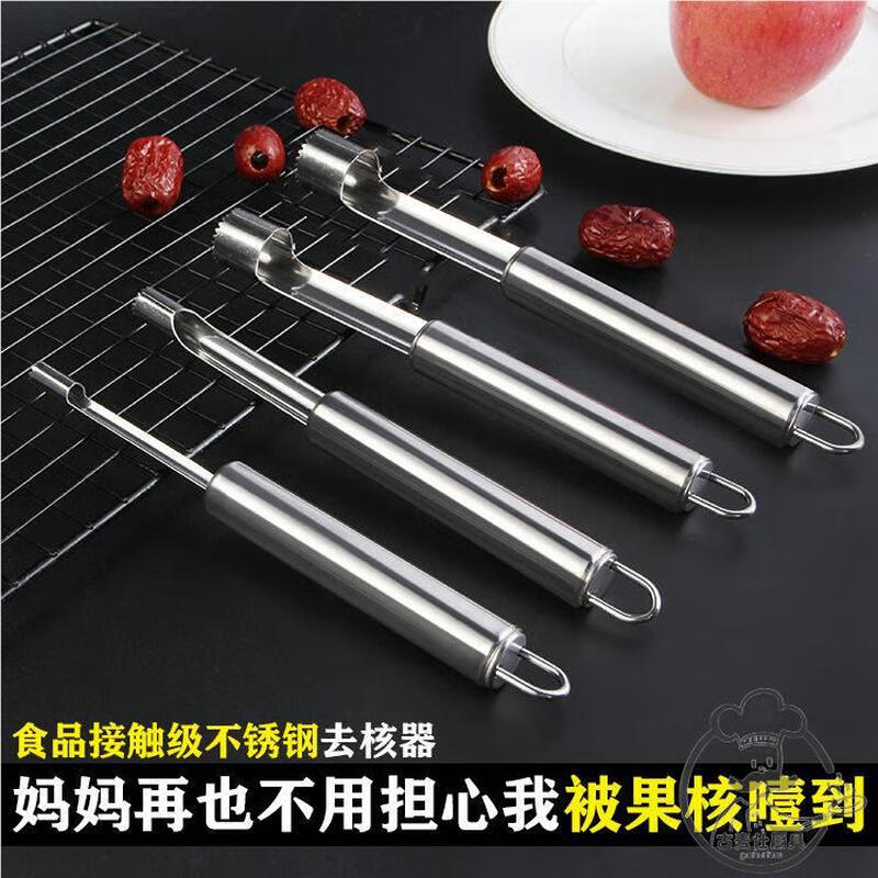 Huili's customized steel hawthorn and red date corer, corer and artifact, apple candied haws, fruit coring, corer and seed divider. Match three models to take photos and contact customer service.