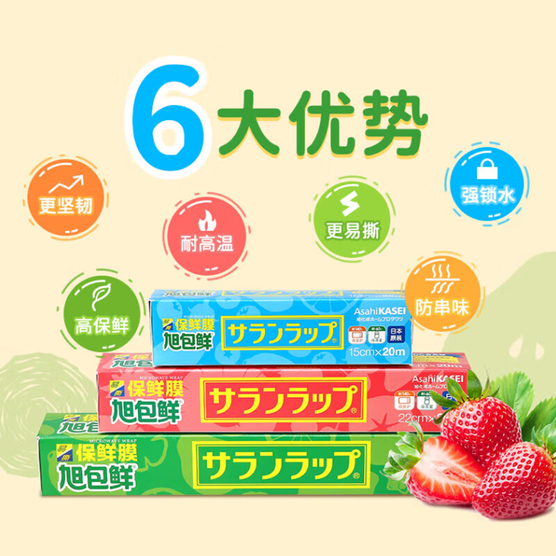 Asahi Baoxian Super Value Subsidy High Temperature Resistant Easy to Tear Disposable Cling Film PVDC Material Microwavable Imported from Japan Value Pack Large Bowl 30cm 50m 1 Roll