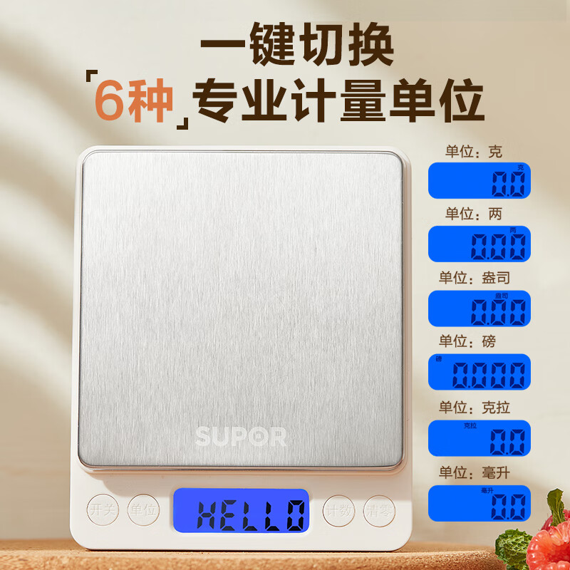 SUPOR electronic scale kitchen scale household electronic scale gram scale baking scale high precision KDB03AM10