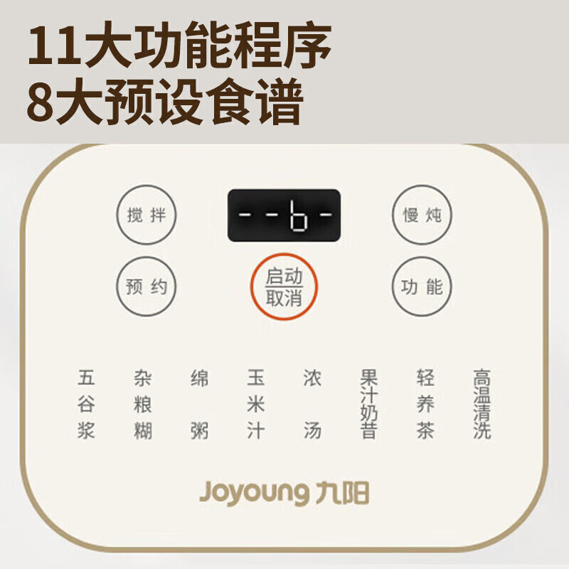 Joyoung 1.5L large-capacity wall-breaking machine for home use, fully automatic soybean milk machine with light noise and noise reduction, juicer and cooking machine for 2-5 people, whole grains and grains, filter-free wall-breaking machine P688, national subsidy, fine boiling, fine cooking, mellow and filter-free