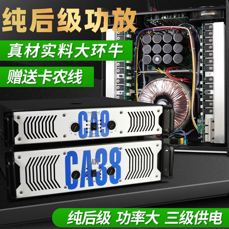 Depusheng CA9 professional high-power pure rear stage performance amplifier home singing KTV conference engineering subwoofer wedding school bar line array audio high-power dual channel CA9=750W*2