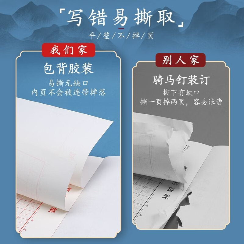Calligraphy practice book with hard pen calligraphy paper, rice grid, field grid, square grid, special works for primary school students' pens, paper field grid (red 10 books)