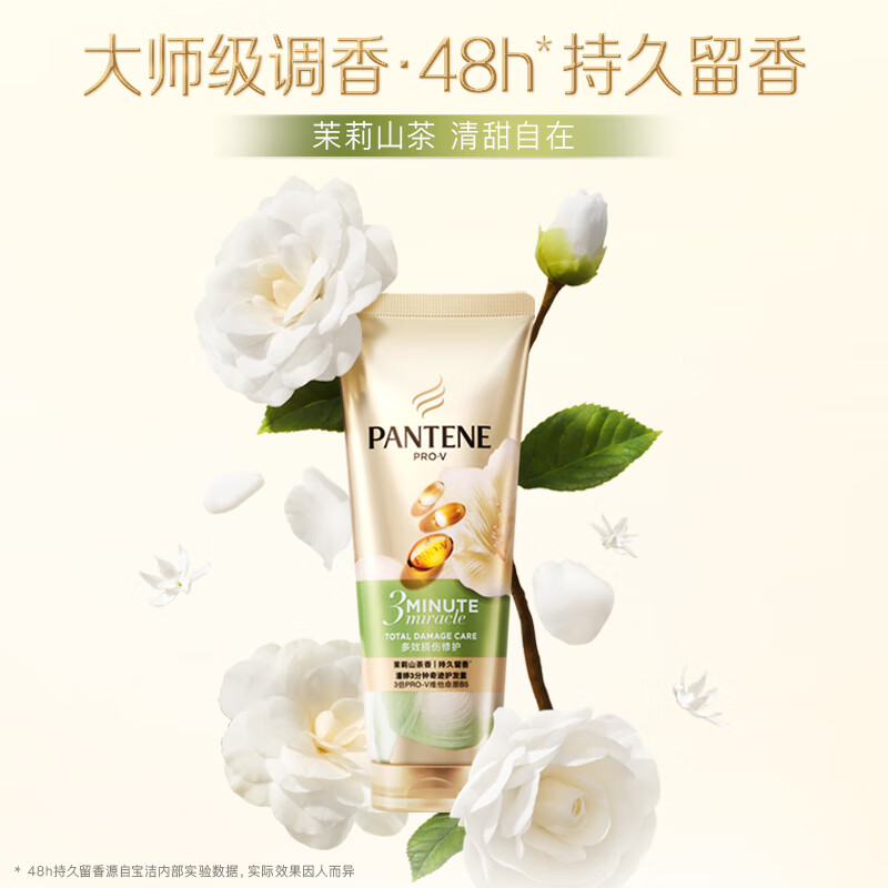 Pantene 3 Minute Miracle Conditioner Jasmine Camellia Scent Multi-effect Fragrance Set Women's Unisex New Jasmine Camellia Scent Conditioner 160ml*3
