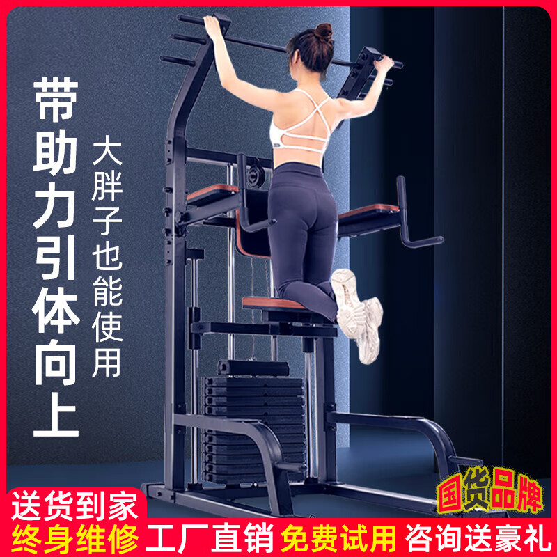 Devino pull-up device with power-assisted home single and parallel bars floor-standing multi-functional men's fitness equipment horizontal bar 901 youth version with power-assisted floor-standing pull-up device does not include installation
