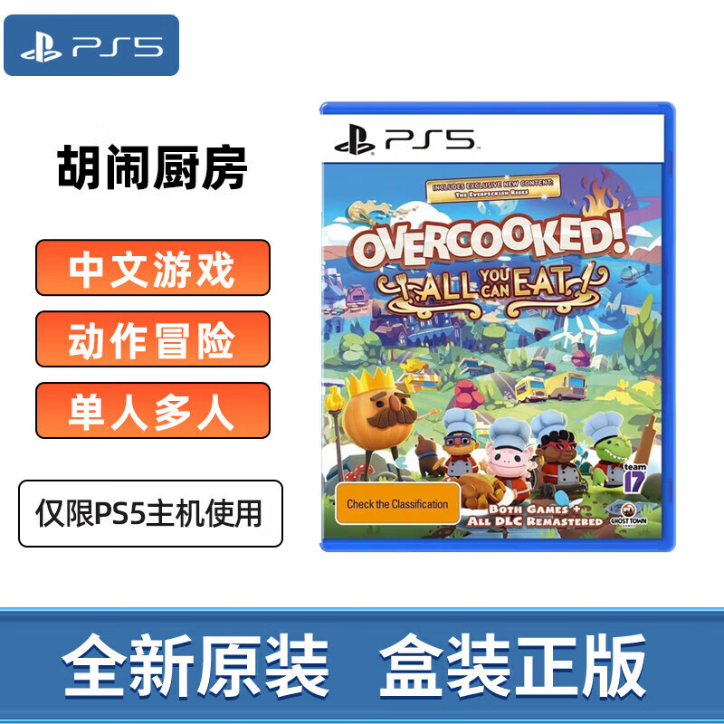 PlayStation Sony (SONY) PS5 new game disc overseas version general game software new game PS5 Kitchen 1+2+DLC all delicious new original