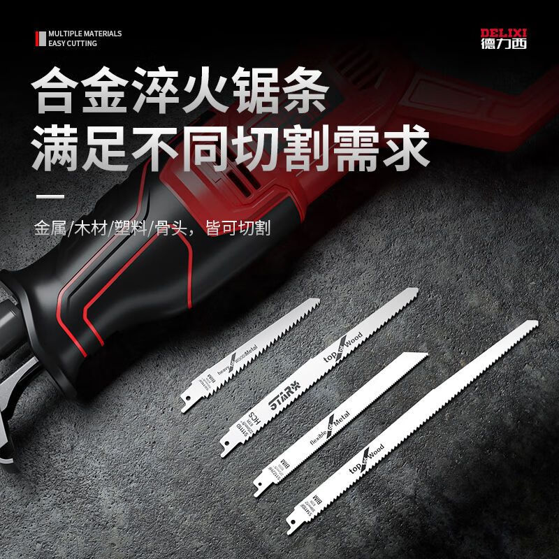 Delixi horse knife saw reciprocating saw universal saw electric metal board cutting artifact small household bone saw machine electric agricultural tool 710W luxury project upgraded metal sleeve plastic box