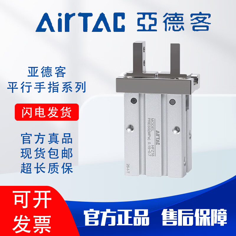 Airtac Airtac finger cylinder HFZ/HFK/HFKL/HFY/HFR6/10/16/20/25/32/40/N/F HF HFY10