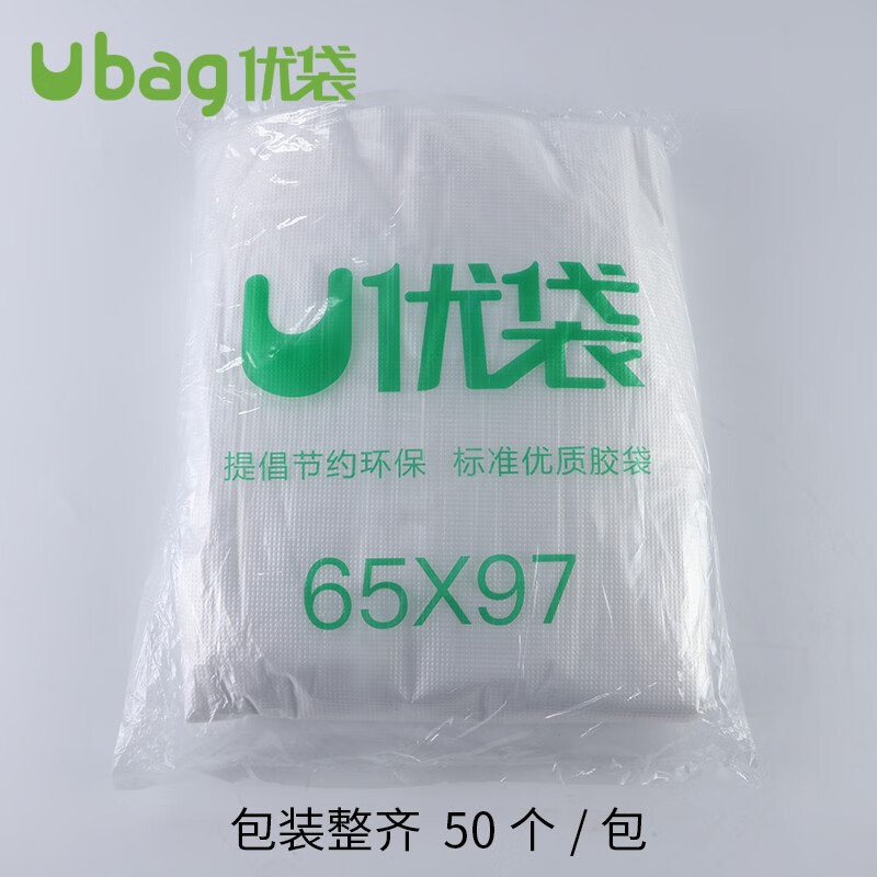 Ubag large plastic bag food convenience bag extra large white thickened moving packing bag portable storage clothes quilt white thickened 48*70 100 pieces recommended by the store manager