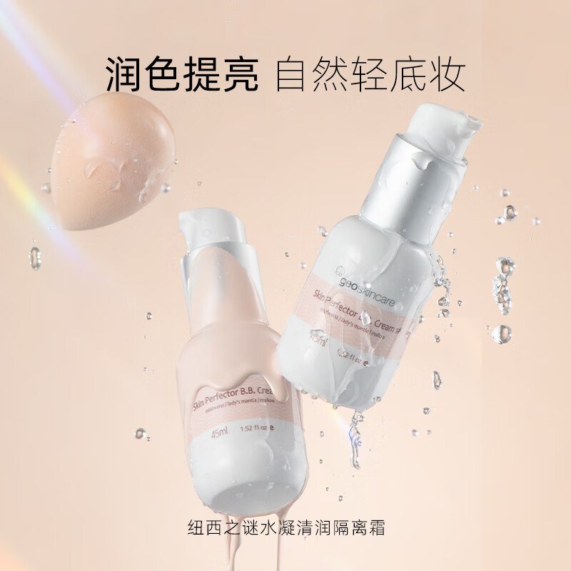 New West Mystery Concealer Cream Moisturizing Water Makeup Primer Brightening Skin Color No. 3 Cream Purple Color 45ml