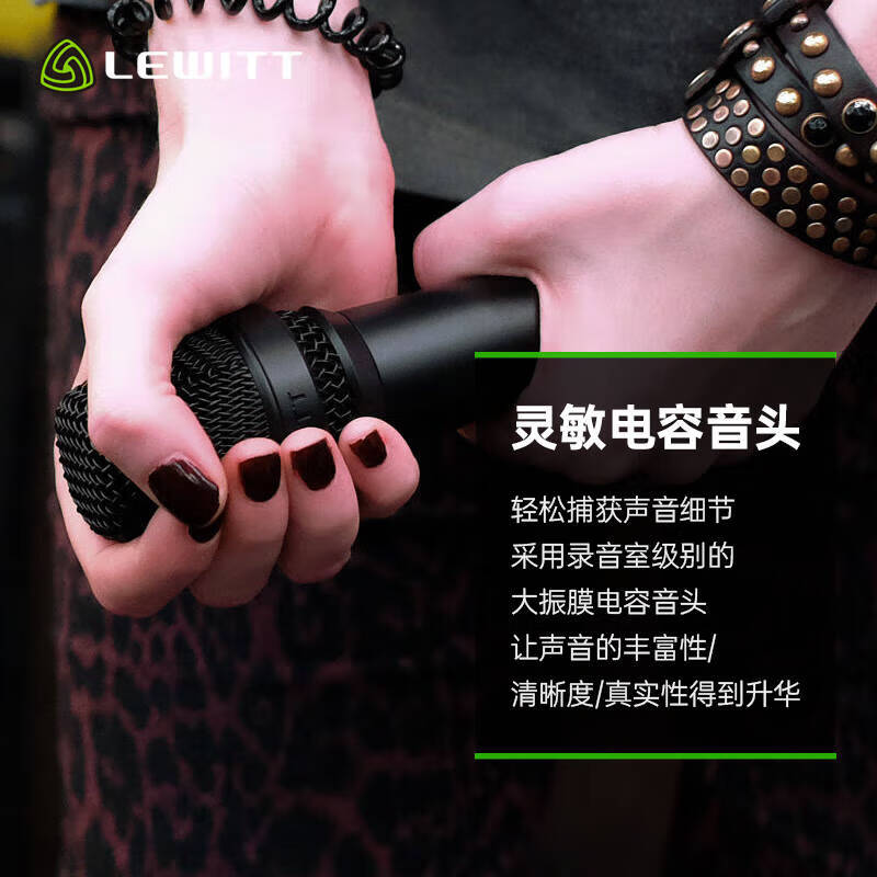 LEWITT MTP LIVE handheld condenser microphone sound card set mobile phone and computer live broadcast karaoke singing and recording anchor equipment complete set LEWITT LIVE handheld condenser microphone (single product)