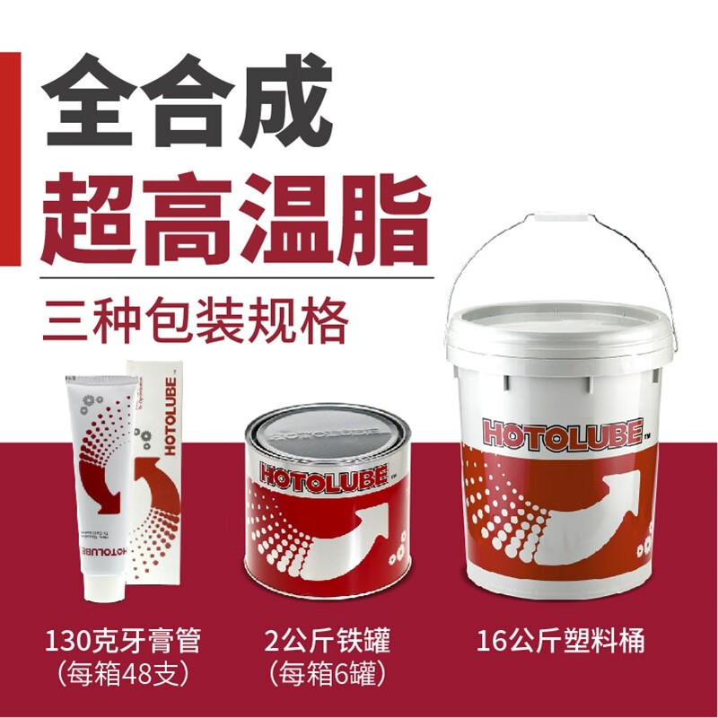 Hutou fully synthetic ultra-high temperature grease heating furnace nozzle boiler kiln car no residue wear-resistant lubricating grease 16kg per barrel (1#)