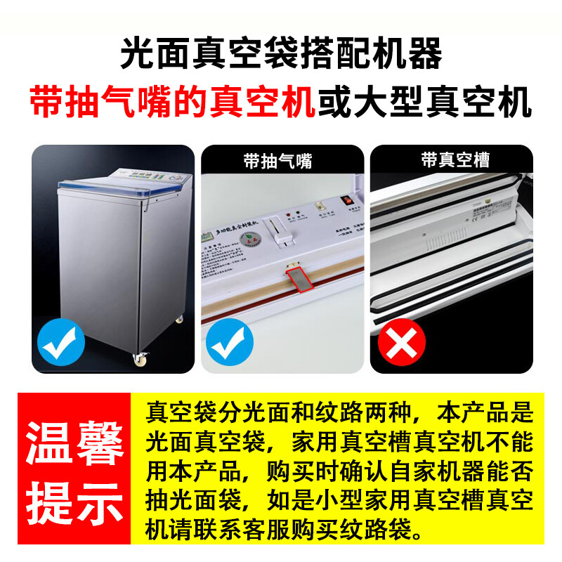 Jinghui Sichuang Vacuum Food Bags Glossy 25*38cm PE+PA Fresh-keeping Sealed Bags Exhaust Compression Packing Bags 50 Pieces