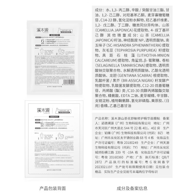 Ximuyuan Camellia Mask 40 pieces, hydrating, moisturizing, repairing and soothing skin care products for men and women after sun exposure