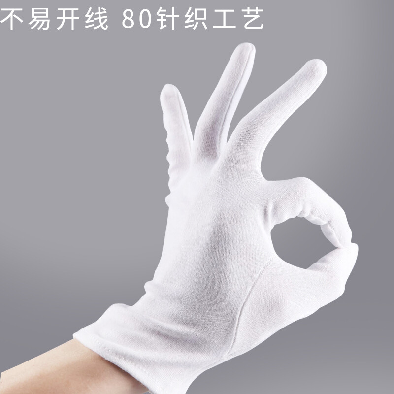 Baige White Gloves Ceremonial Gloves Anti-sweat Wearing Parade Driving Thickened Labor Insurance Jewelry Performance 12 Pairs