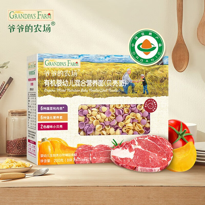 Grandpa's Farm Baby Organic High-speed Iron Noodles Baby Complementary Food Organic Children's Complementary Food Nutritious Salt-Free Children's Short Noodles 9 Months+ Organic Shell Noodles 200g